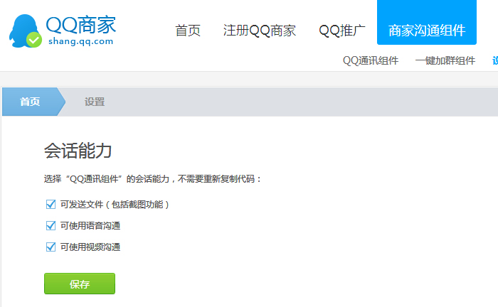QQ在線客服變成灰色了怎么恢復?