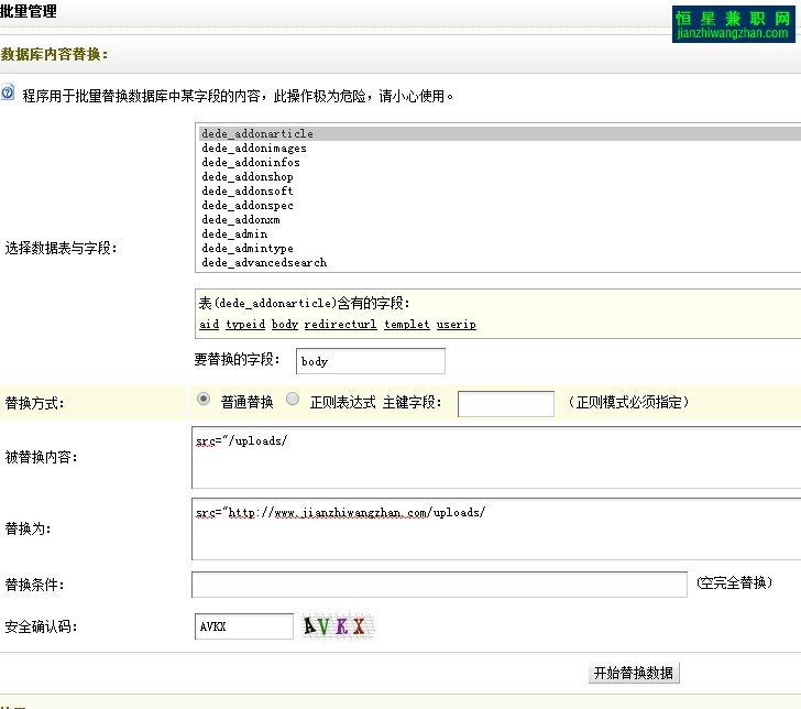 織夢(mèng)dede開啟子域名后圖片無法顯示的解決方法