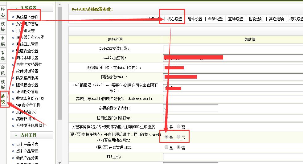 織夢絕對地址 織夢絕對地址