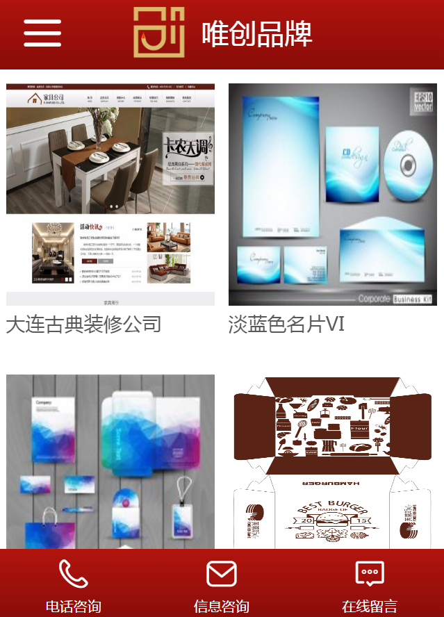 唯創(chuàng)品牌策劃