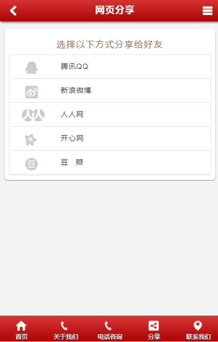 重慶宏麒物流-分享頁面