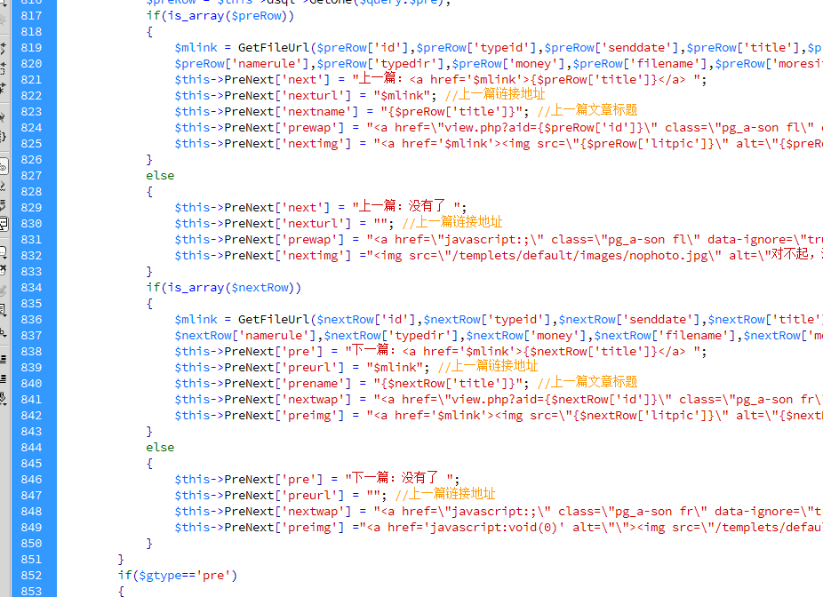 織夢獲取上一頁下一頁標題 鏈接單獨調用