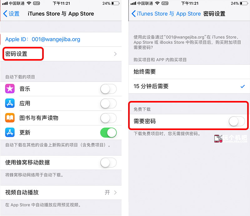 [iOS] 2018 年海外地區(qū) App Store 申請?zhí)O果 ID 教程