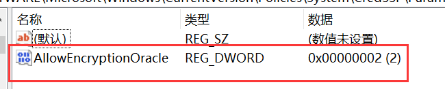 遠(yuǎn)程連接身份驗證錯誤，又找不到加密Oracle修正