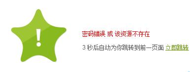 重慶網(wǎng)站建設(shè)之dede提示框美化修改