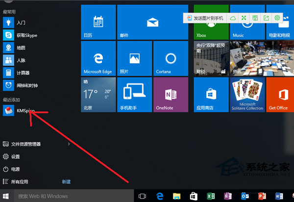 Microsoft Office 2016 32/64位 簡體中文完整版