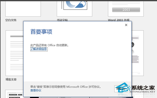 Microsoft Office 2016 32/64位 簡體中文完整版