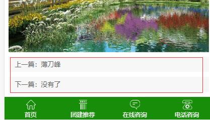 織夢dedcms手機版上一篇下一篇鏈接跳轉(zhuǎn)到電腦解決方案