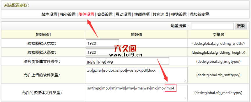 織夢(mèng)無(wú)法上傳mp4視頻文件解決方法 織夢(mèng)無(wú)法上傳mp4視頻文件解決方法