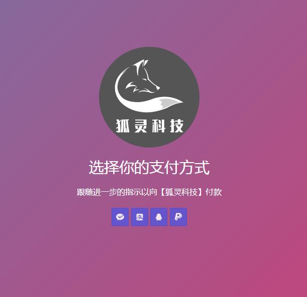 請輸入圖片描述 二維碼收款