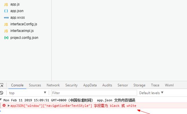 微信開發(fā)工具報錯示圖