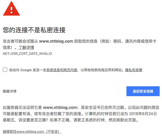 隱私設(shè)置錯誤