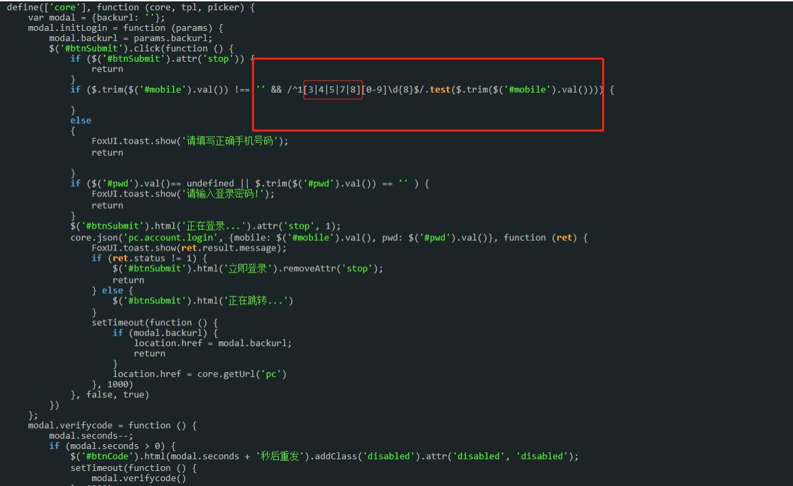 199正則表達式修改