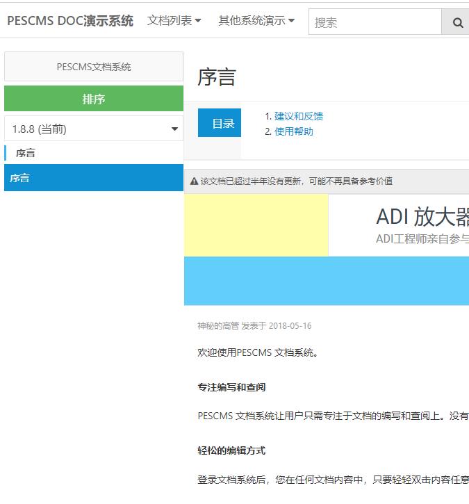 pescms doc演示系統(tǒng)