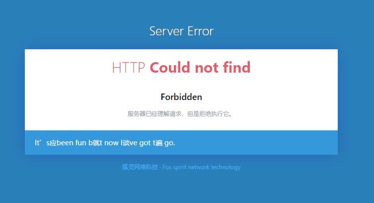狐靈科技403頁面演示