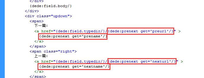 織夢(mèng)單獨(dú)調(diào)用上一篇下一篇的標(biāo)題和鏈接