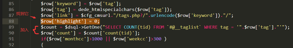 織夢模板調(diào)用TAG標(biāo)簽顯示標(biāo)簽包含文檔數(shù)量