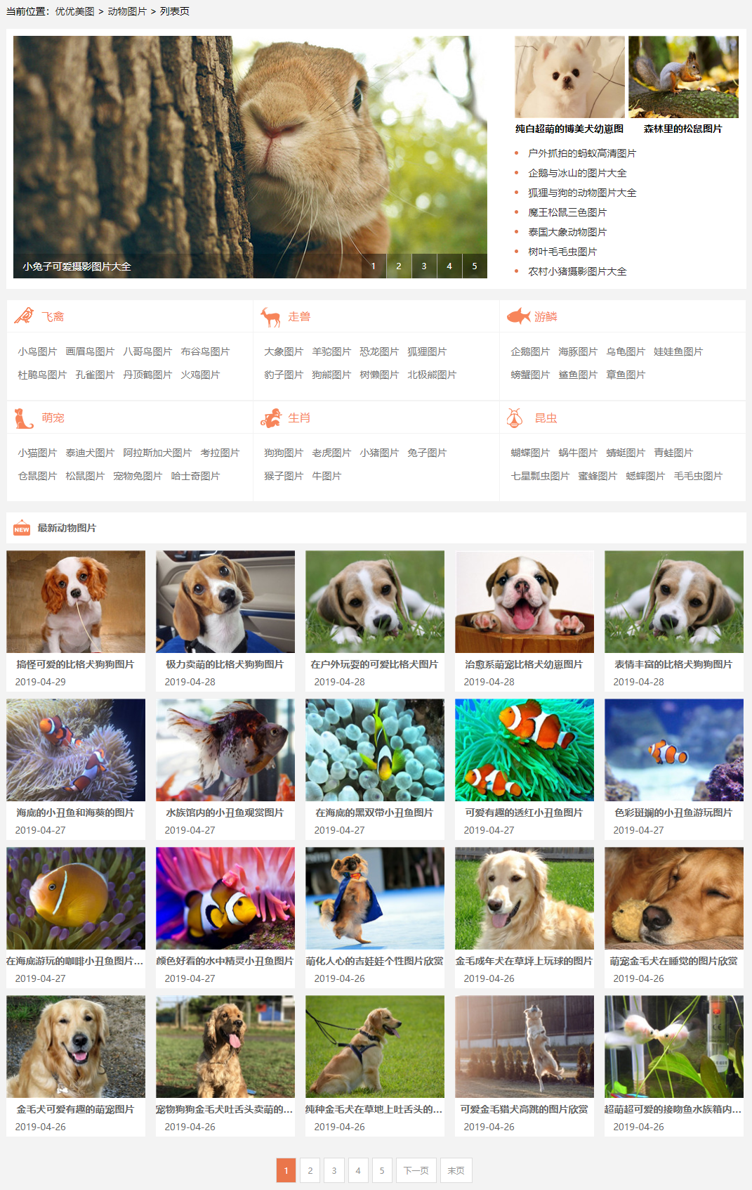 織夢列表頁實(shí)現(xiàn)第一頁與其他頁調(diào)用不同模板 織夢列表頁實(shí)現(xiàn)第一頁與其他頁調(diào)用不同模板