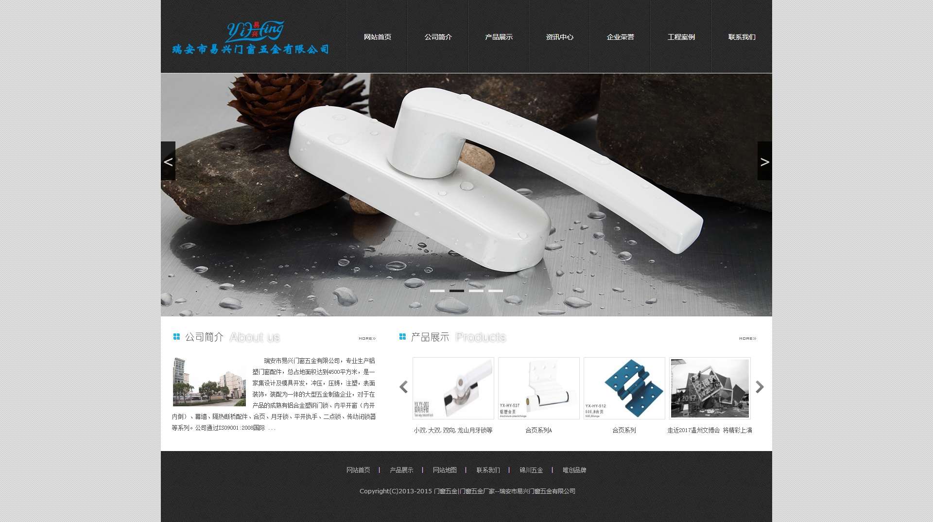 易興門(mén)窗五金有限公司