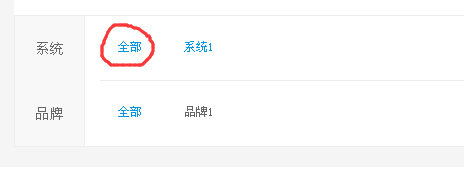 織夢欄目調(diào)用添加頂級欄目為全部并支持高亮