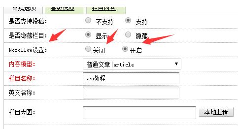 nofollow實現(xiàn)效果