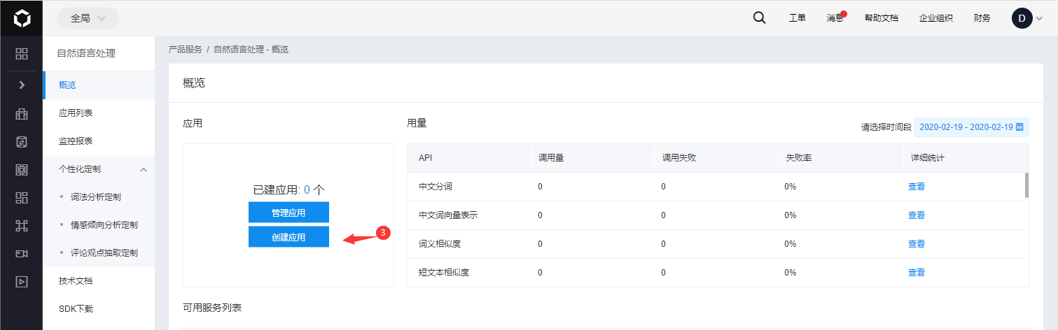 織夢利用百度分詞接口自動生成TAG標(biāo)簽和關(guān)鍵字