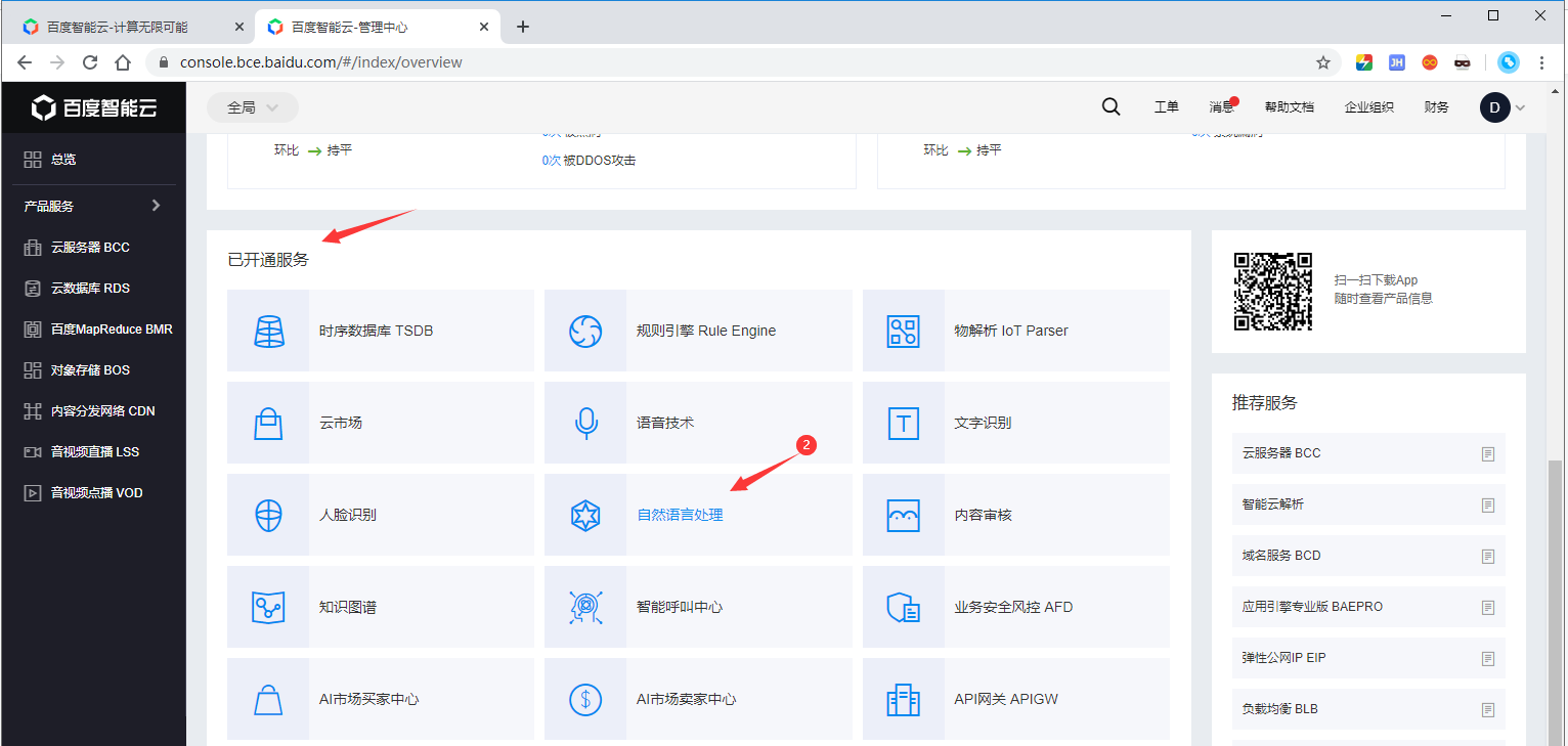 織夢利用百度分詞接口自動生成TAG標(biāo)簽和關(guān)鍵字