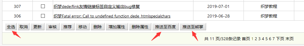 <a  data-cke-saved-href='http://m.444ys.com' href='http://m.444ys.com' target='_blank'><u>重慶<a  data-cke-saved-href='http://m.444ys.com/' href='http://m.444ys.com/' target='_blank'><u>網(wǎng)站建設(shè)</u></a></u></a>_織夢后臺添加熊掌號天極周級自動推送