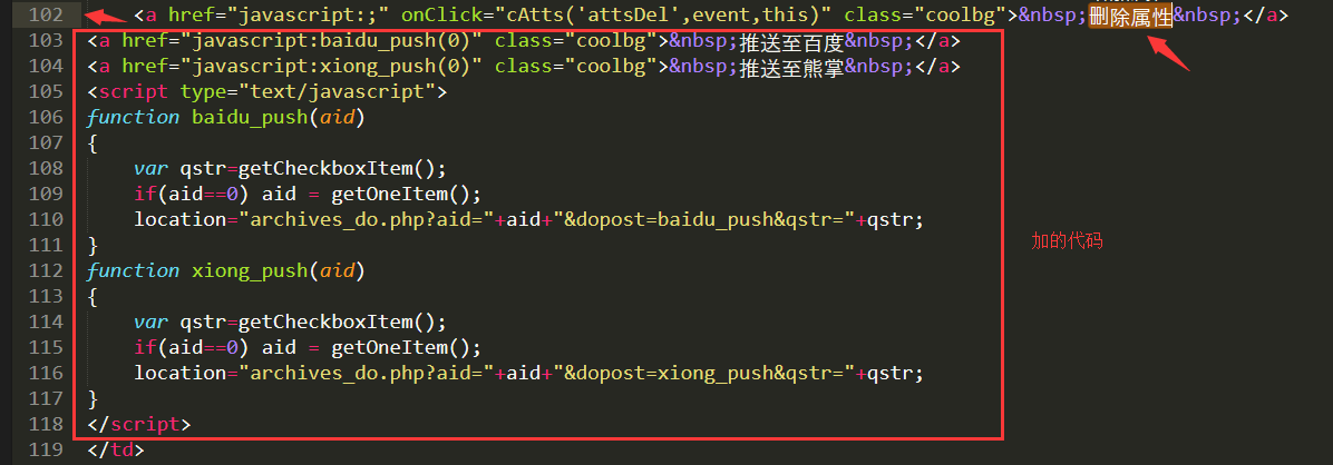 <a  data-cke-saved-href='http://m.444ys.com' href='http://m.444ys.com' target='_blank'><u>重慶<a  data-cke-saved-href='http://m.444ys.com/' href='http://m.444ys.com/' target='_blank'><u>網(wǎng)站建設(shè)</u></a></u></a>_織夢后臺添加熊掌號天極周級自動推送