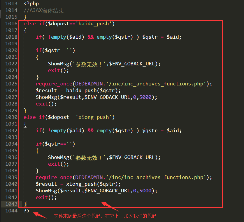 <a  data-cke-saved-href='http://m.444ys.com' href='http://m.444ys.com' target='_blank'><u>重慶<a  data-cke-saved-href='http://m.444ys.com/' href='http://m.444ys.com/' target='_blank'><u>網(wǎng)站建設(shè)</u></a></u></a>_織夢后臺添加熊掌號天極周級自動推送