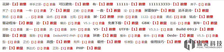 兩種織夢(mèng)TAG標(biāo)簽顯示標(biāo)簽包含文檔數(shù)量