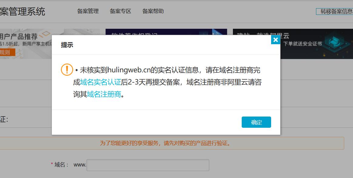 阿里云網(wǎng)站備案