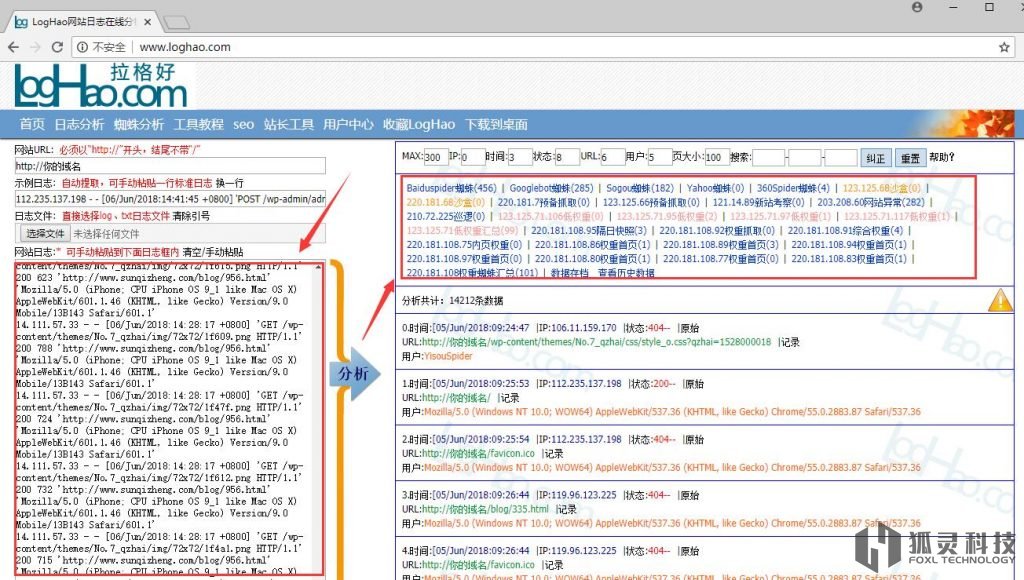 寶塔查看蜘蛛日志/網(wǎng)站日志的方法