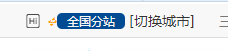 全國(guó)城市分站