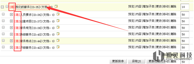 織夢(mèng)如何支持調(diào)用隱藏欄目 織夢(mèng)隱藏的欄目怎么調(diào)用