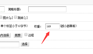 織夢(mèng)權(quán)重值