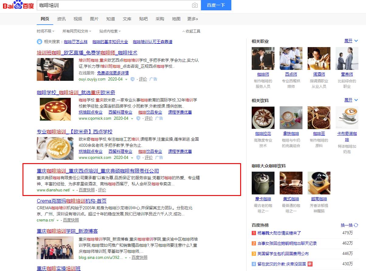 網(wǎng)站優(yōu)化