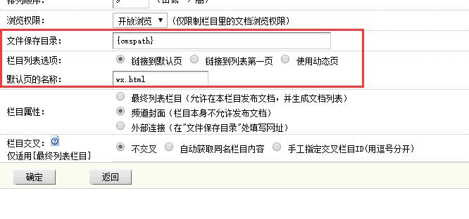 織夢(mèng)DEDECMS將文章生成目錄的形式