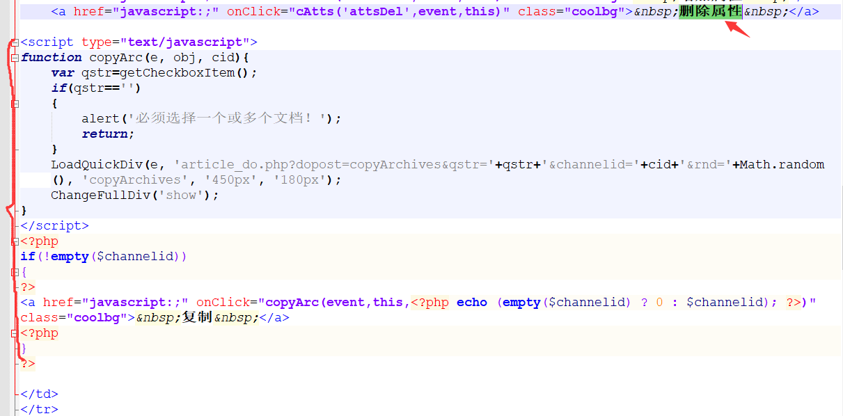 織夢(mèng)后臺(tái)文檔列表添加復(fù)制文檔功能支持所有模型