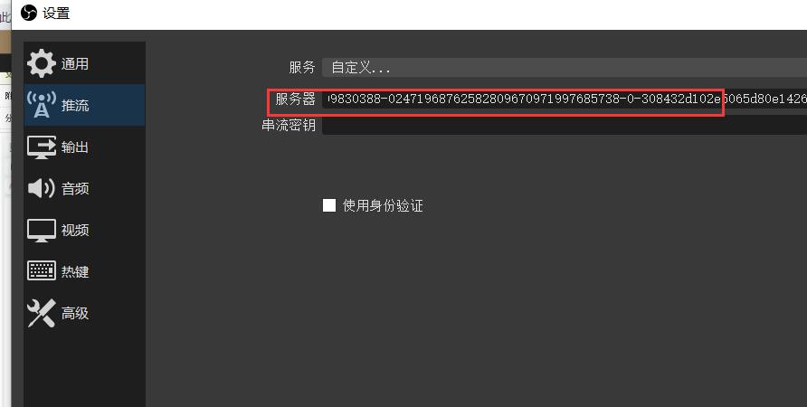 阿里云直播使用OBS電腦端端推流與播流教程