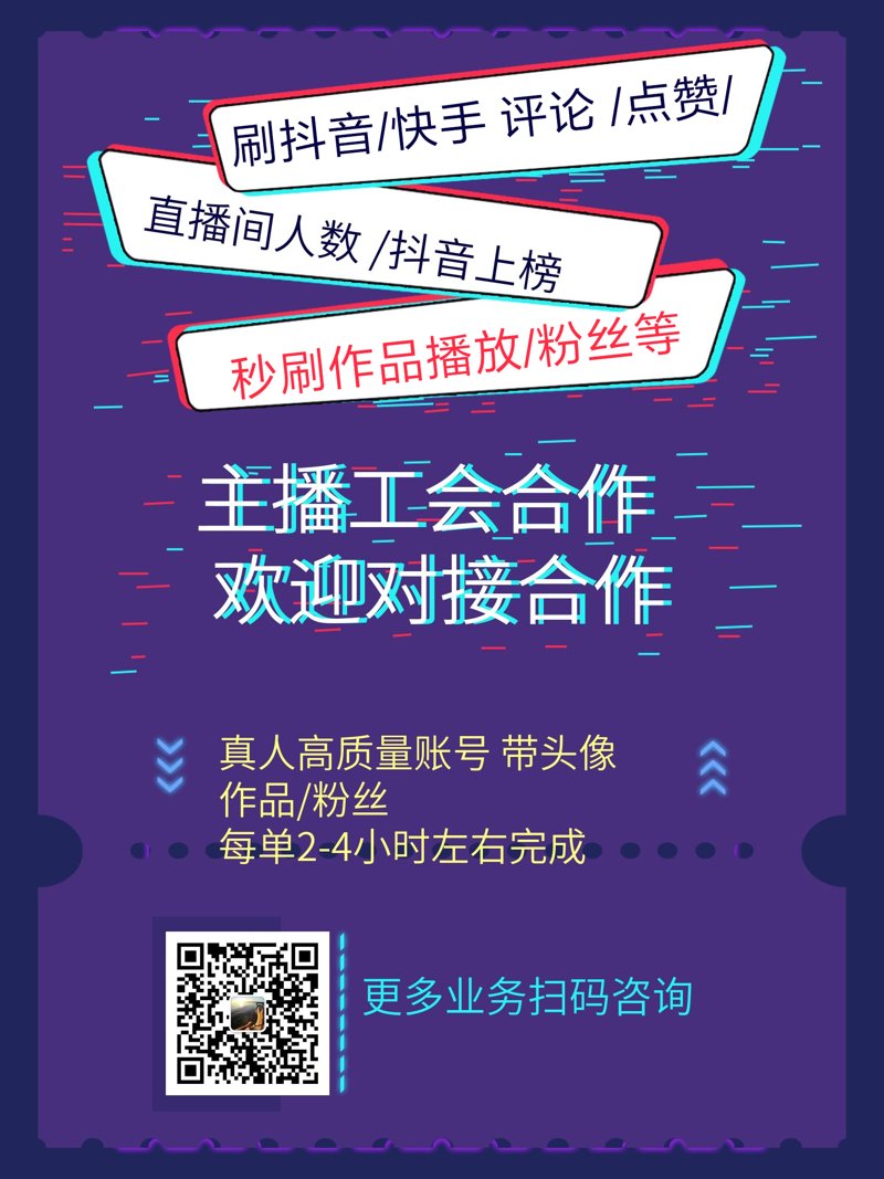 抖音刷粉絲平臺 d音點贊評論（抖音刷粉平臺網(wǎng)址推薦）